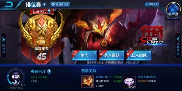 這樣用程咬金,任何段位都能上、任何段位都能浪