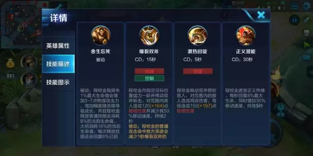 這樣用程咬金,任何段位都能上、任何段位都能浪