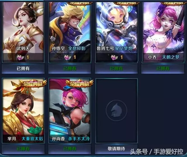 王者榮耀最貴皮膚是哪個?不是天鵝小喬,不是全息猴子!