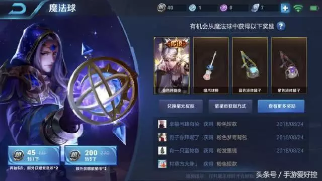 王者榮耀最貴皮膚是哪個?不是天鵝小喬,不是全息猴子!