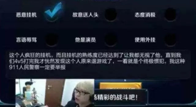 王者榮耀：最搞笑的7封舉報信，不光逗笑了網友，舉報成功率還高
