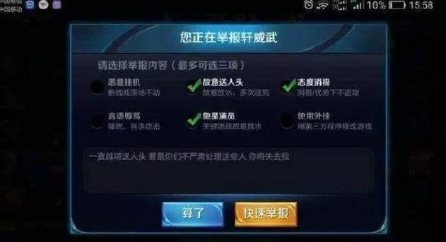 王者榮耀：最搞笑的7封舉報信，不光逗笑了網友，舉報成功率還高