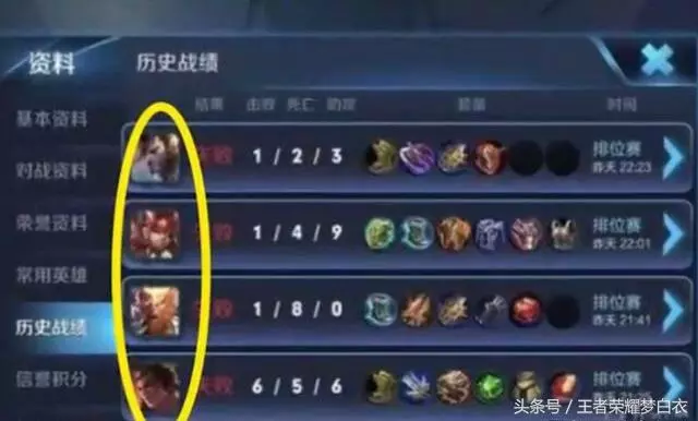 王者榮耀:玩家兩千找代練,對方打開帳號後,錢都不要就跑了!