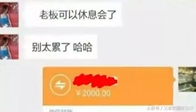 王者榮耀:玩家兩千找代練,對方打開帳號後,錢都不要就跑了!