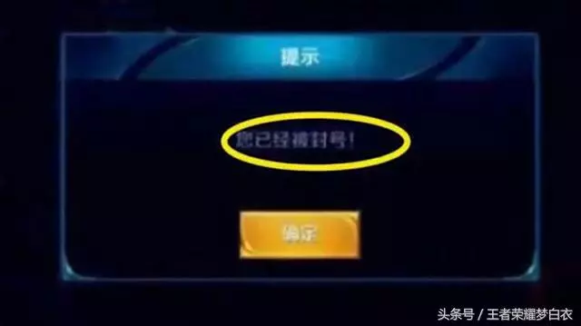 王者榮耀:玩家兩千找代練,對方打開帳號後,錢都不要就跑了!