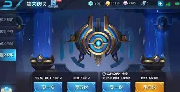 王者榮耀:女友改了銘文頁上的幾個字,卻遭到了男友的分手