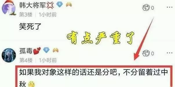 王者榮耀:女友改了銘文頁上的幾個字,卻遭到了男友的分手