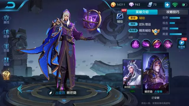 只要學會這一個英雄,從此上分再也不用努力了