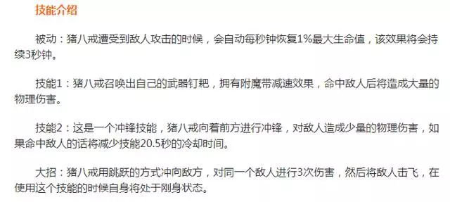 王者榮耀:不買吃虧上當!盾山和豬八戒性價比誰高?獲取方式曝光