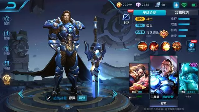 曹操加強再次崛起，這些打法，帶線，對線思路細節你學會了沒有？