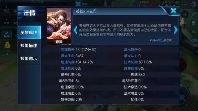 曹操加強再次崛起，這些打法，帶線，對線思路細節你學會了沒有？