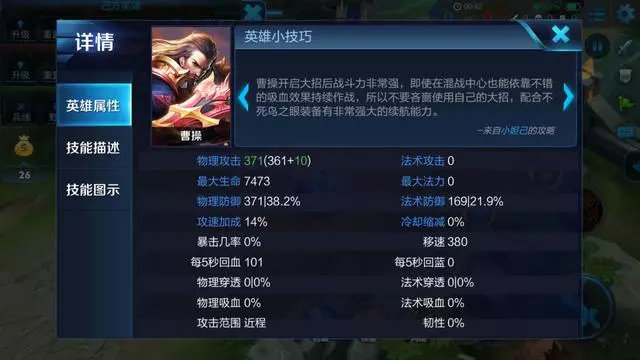 曹操加強再次崛起，這些打法，帶線，對線思路細節你學會了沒有？