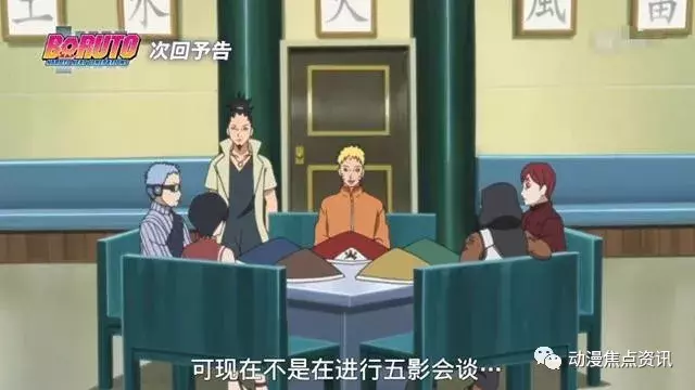 博人傳:71集官方情報分析,巳月身世曝光,白蛇仙人的兒子?