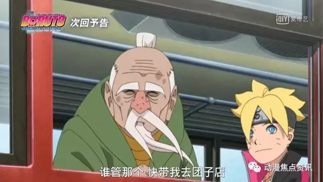 博人傳:71集官方情報分析,巳月身世曝光,白蛇仙人的兒子?