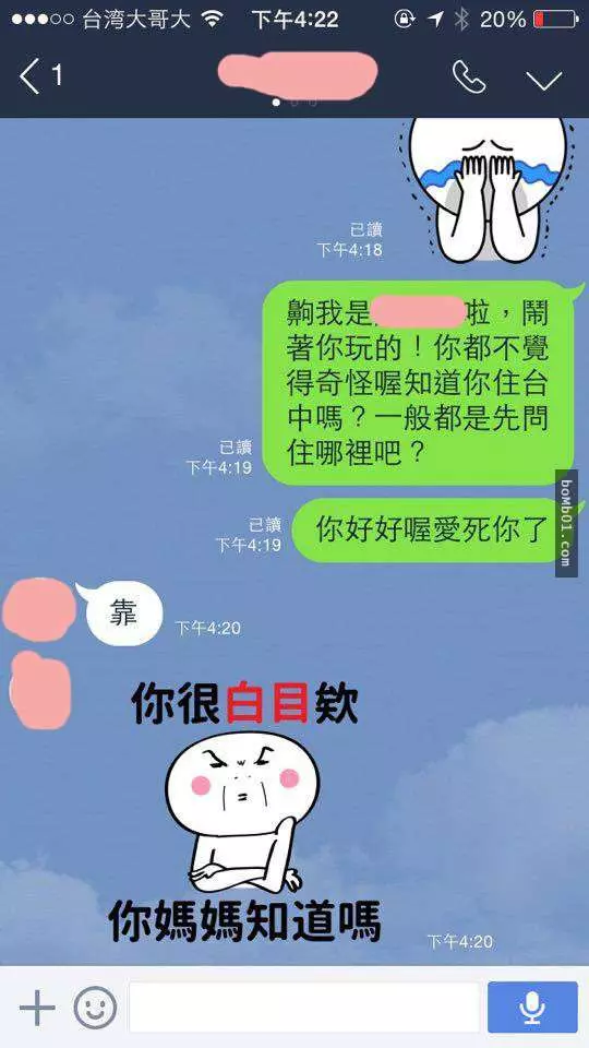 她假扮陌生苦衷妹「想要測試男友的忠誠度」,結果男友的超另類回覆讓她對著螢幕崩潰了!