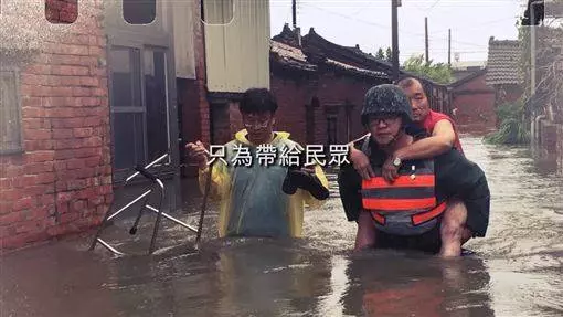 國軍背起災民涉水　惹哭網友