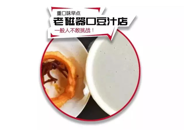 (吃喝玩樂在北京)50張照片,帶你認識北京人的早點