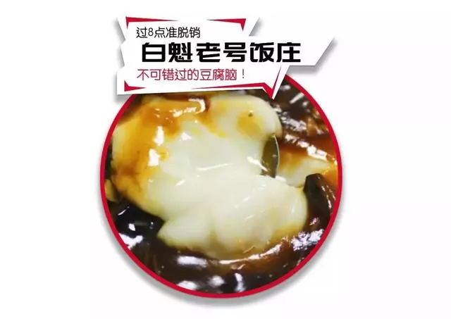 (吃喝玩樂在北京)50張照片,帶你認識北京人的早點