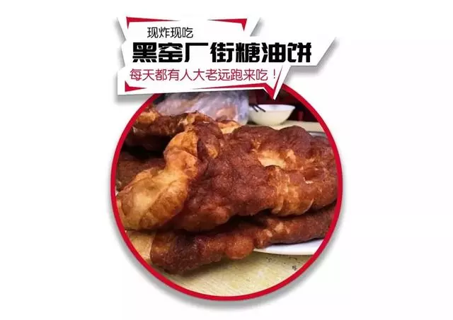(吃喝玩樂在北京)50張照片,帶你認識北京人的早點