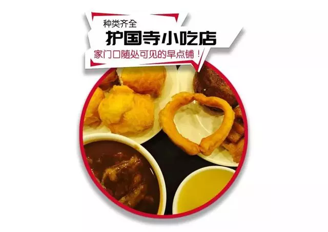 (吃喝玩樂在北京)50張照片,帶你認識北京人的早點
