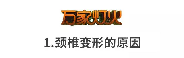 幾個小動作,輕鬆緩解頸椎病!不花一分錢,在家就能做