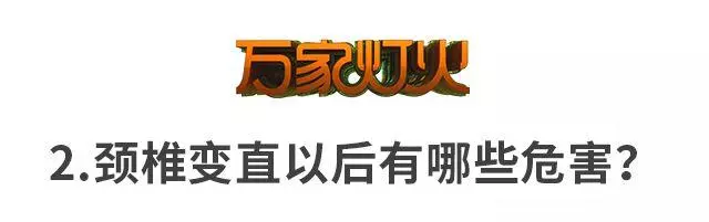 幾個小動作,輕鬆緩解頸椎病!不花一分錢,在家就能做
