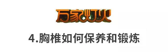幾個小動作,輕鬆緩解頸椎病!不花一分錢,在家就能做