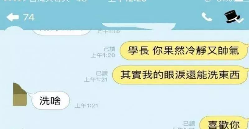 學妹堅持用「肉麻台詞拋球給學長」傳達愛意,沒想到學長的回覆根本是神級