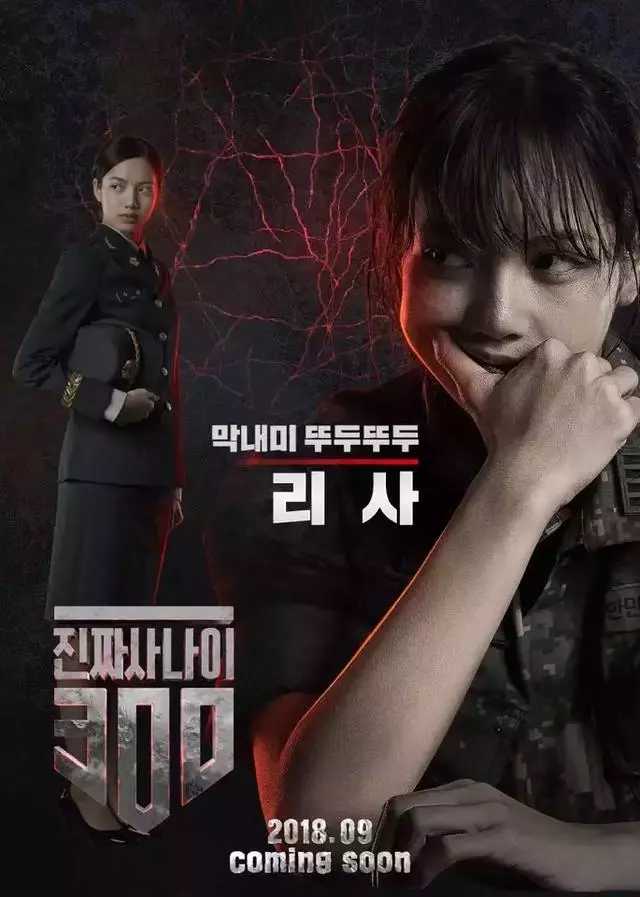 BLACKPINK LISA《真正的男人》素顏照被捕捉,看起來小了許多?
