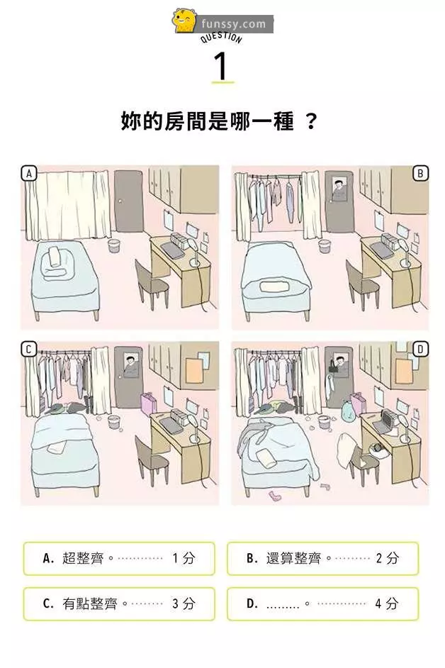 12道測試你「到底有多廢的測試題」 你敢試看嗎?