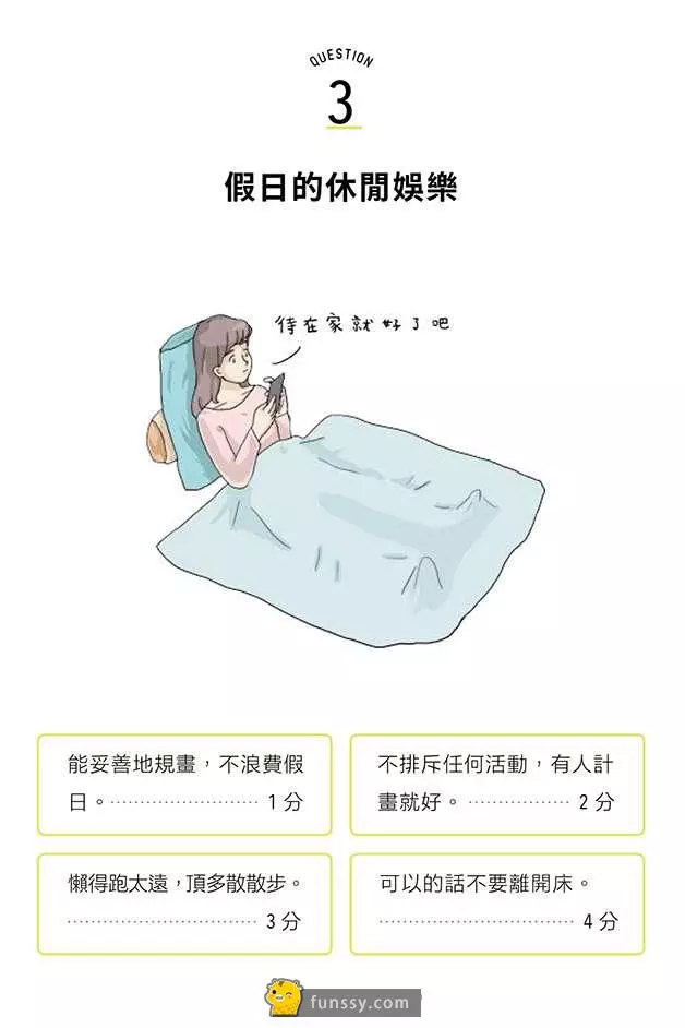 12道測試你「到底有多廢的測試題」 你敢試看嗎?