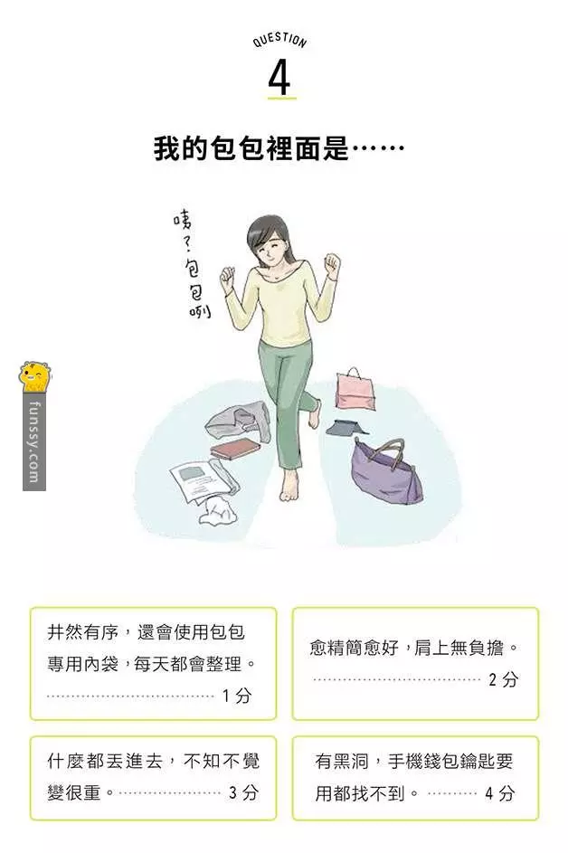 12道測試你「到底有多廢的測試題」 你敢試看嗎?
