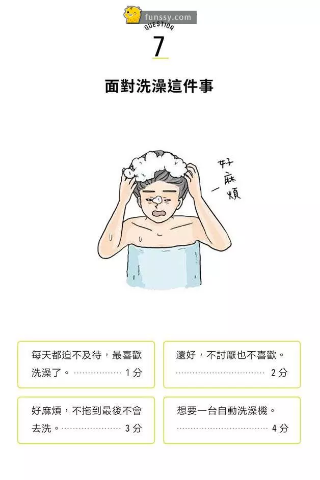 12道測試你「到底有多廢的測試題」 你敢試看嗎?