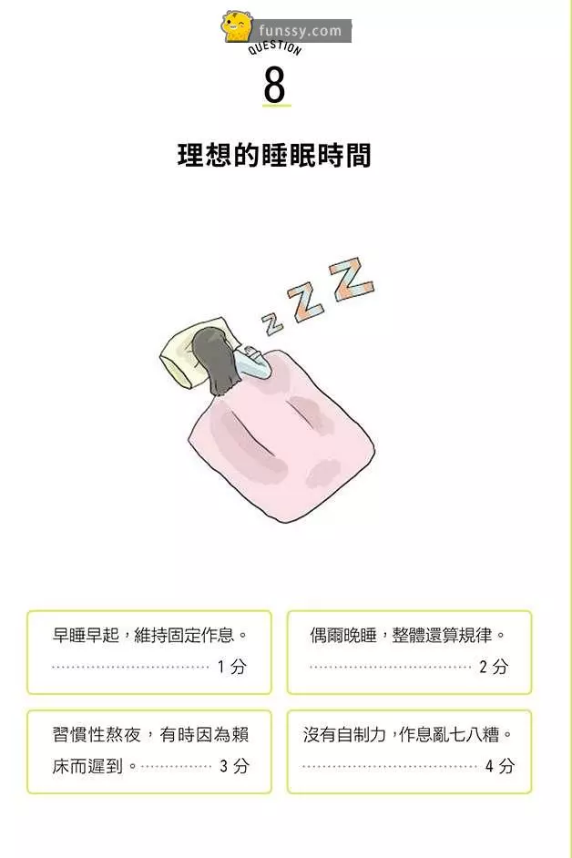12道測試你「到底有多廢的測試題」 你敢試看嗎?