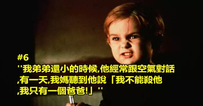 9個故事證明「小孩是真的能通靈的...」#9. 他沒有臉:我三歲的兒子總是告訴我,我爸媽臥室裡住著一個....