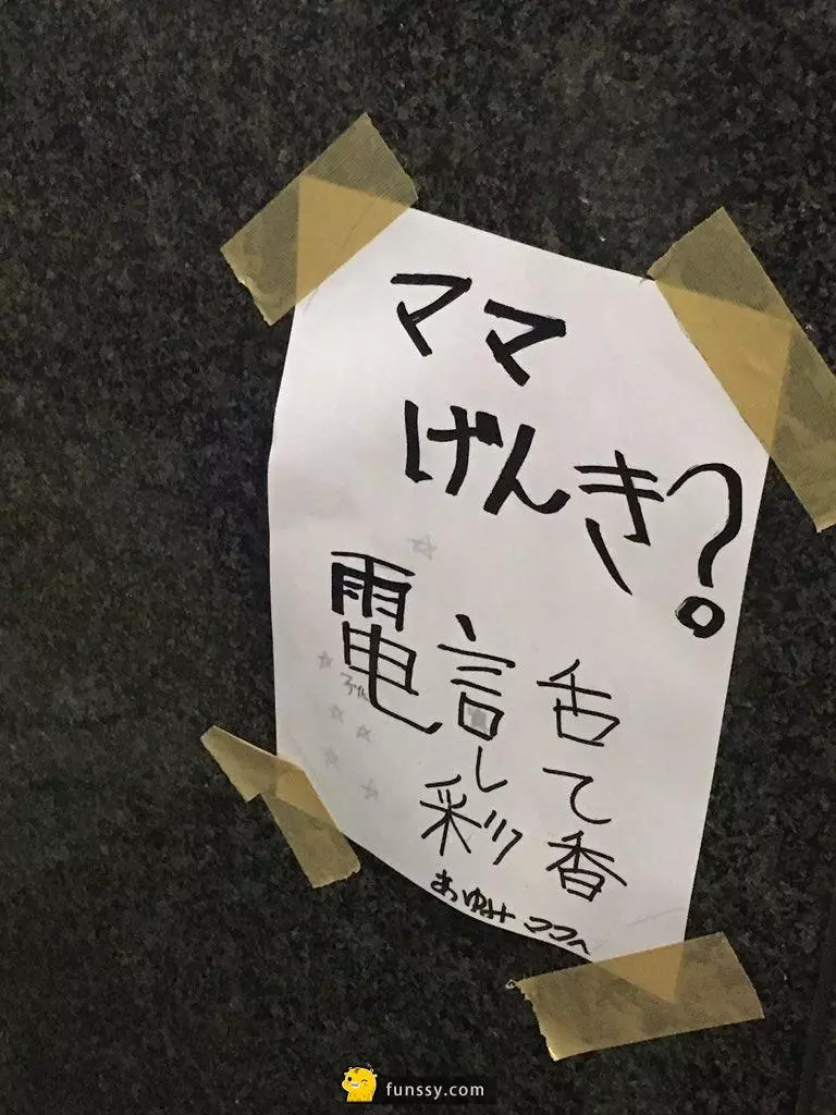孩子在日本地鐵「張貼違規廣告找媽媽」,「站長貼的告示」讓大家都鼓掌叫好!