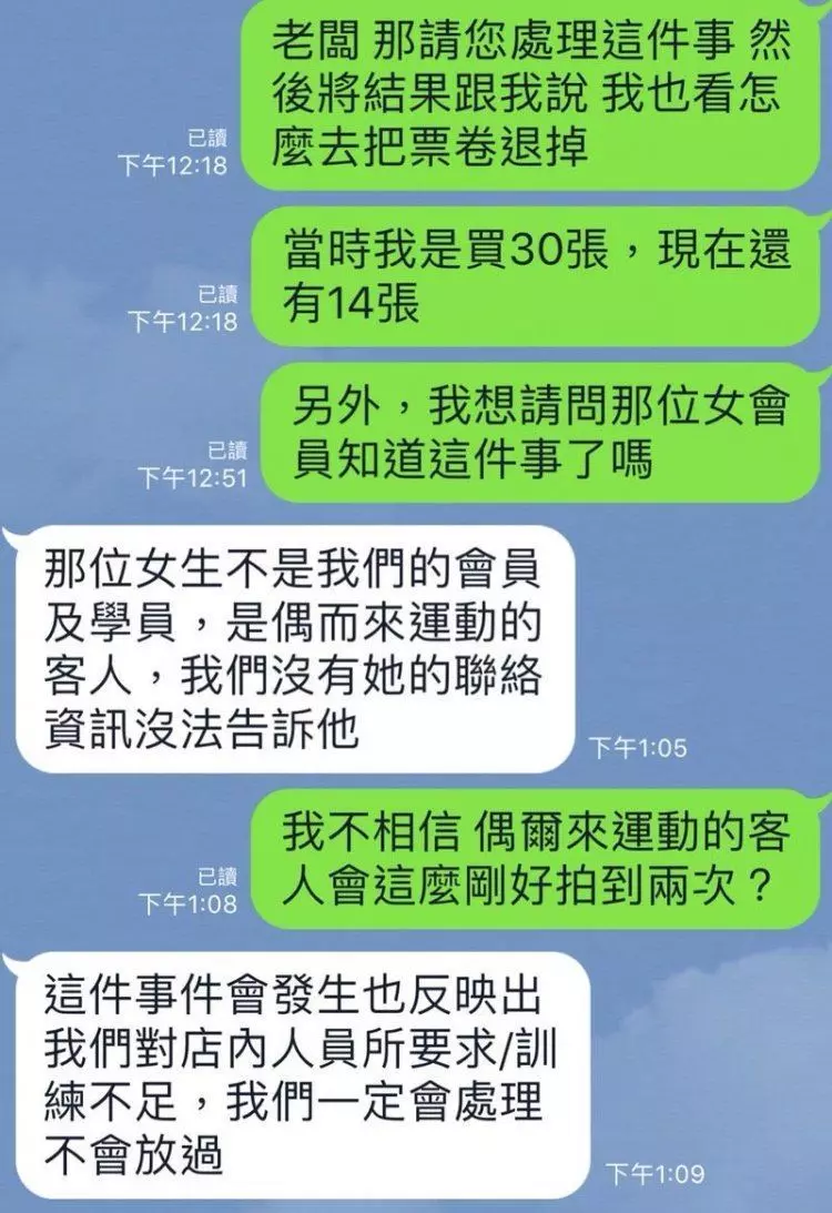 誰的照片來認領...她怒掀「竹北某健身房教練」偷拍女會員!拍滿拍飽老闆還包庇..