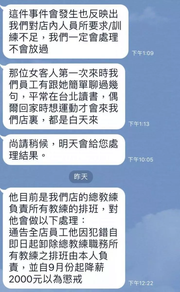 誰的照片來認領...她怒掀「竹北某健身房教練」偷拍女會員!拍滿拍飽老闆還包庇..