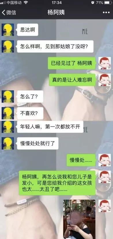 鄰居阿姨介紹相親對象!見面被「對方容顏震驚」….他委屈哭訴 網笑:還嫌
