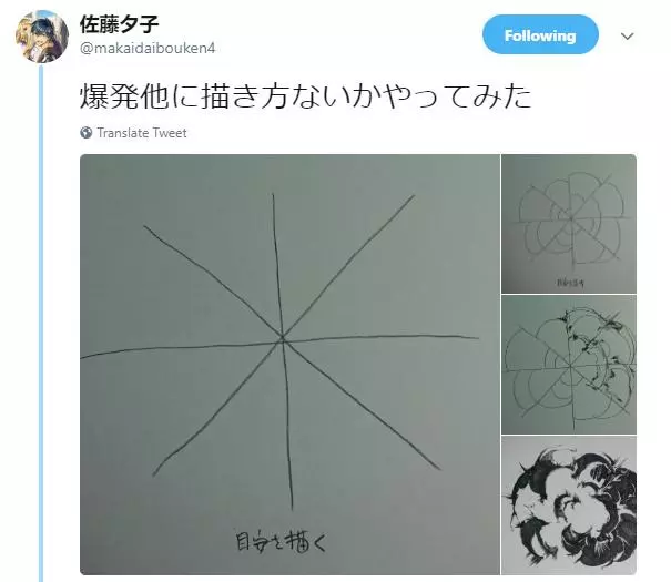 日本漫畫家是怎麼畫出「爆炸特效」的?畫幾條線,然後再加上一點細節……