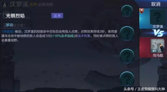王者榮耀:新英雄盾山還沒有上線,又爆出另一位女法師,萌萌貓?