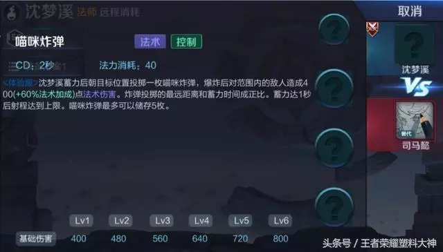 王者榮耀:新英雄盾山還沒有上線,又爆出另一位女法師,萌萌貓?