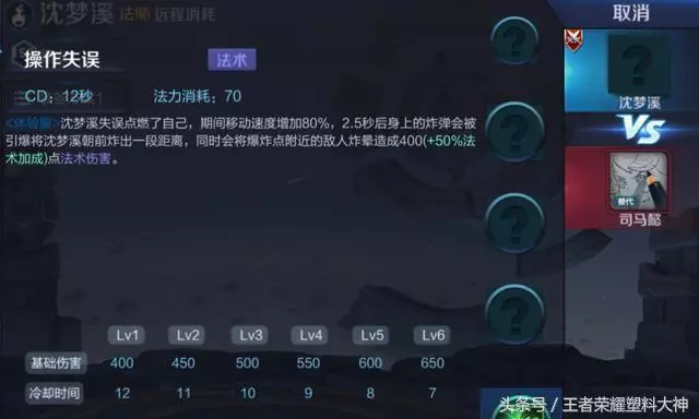 王者榮耀:新英雄盾山還沒有上線,又爆出另一位女法師,萌萌貓?