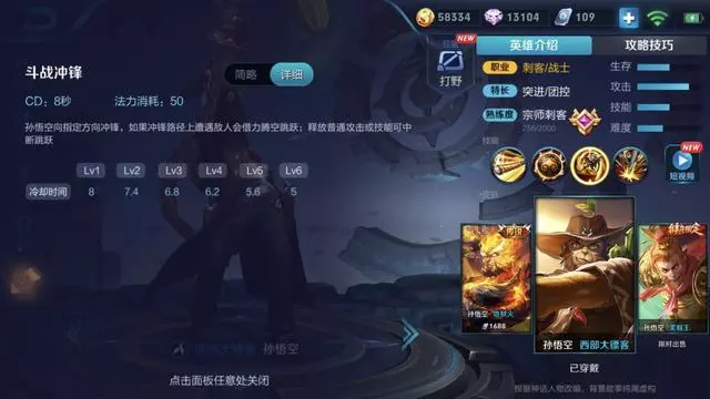 孫悟空新連招思路,拒絕再做傳統猴子
