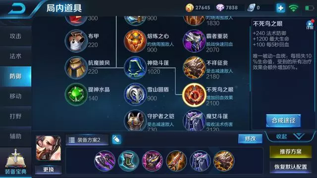 王者榮耀：又一上分利器「出世」, 克制花木蘭，強到沒邊！