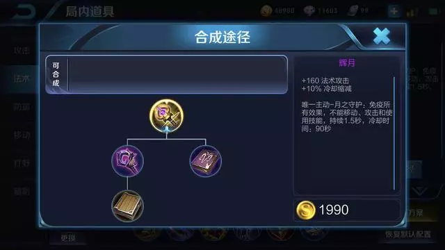 復活甲秒換名刀和輝月要怎麼操作?手速不快沒關係,用這招就可以