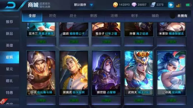王者榮耀:天美老總帳號,你見過3843個皮膚的帳號嗎?