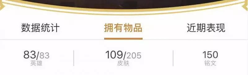 王者榮耀:天美老總帳號,你見過3843個皮膚的帳號嗎?