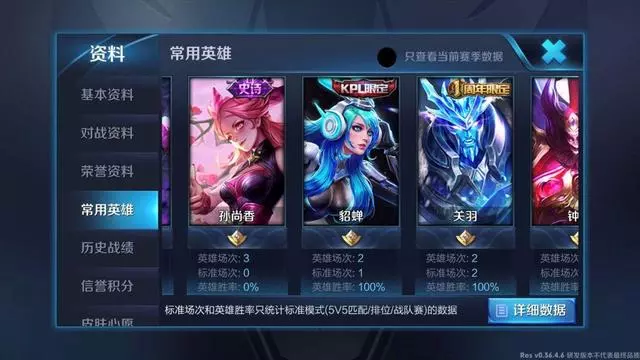 王者榮耀:天美老總帳號,你見過3843個皮膚的帳號嗎?