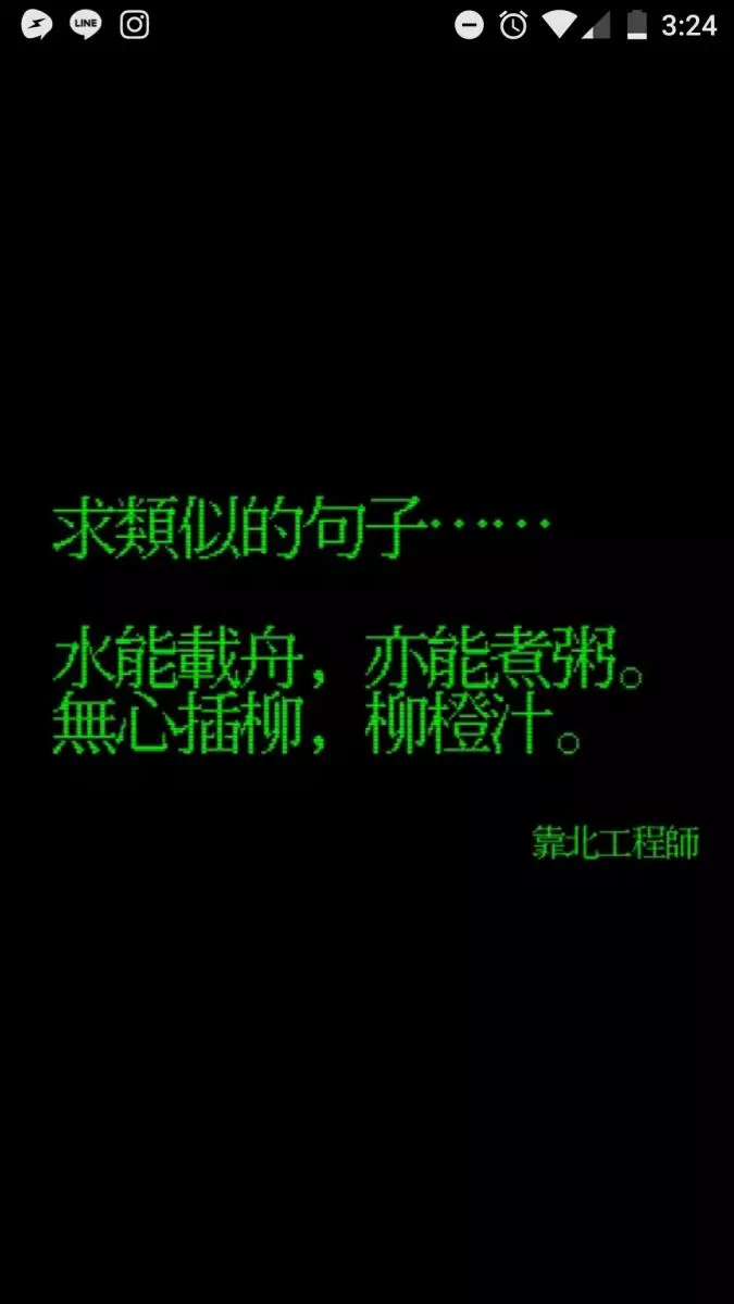 答應我不要上課看!網友蒐集「超白爛順口溜」:笑到岔氣 XD